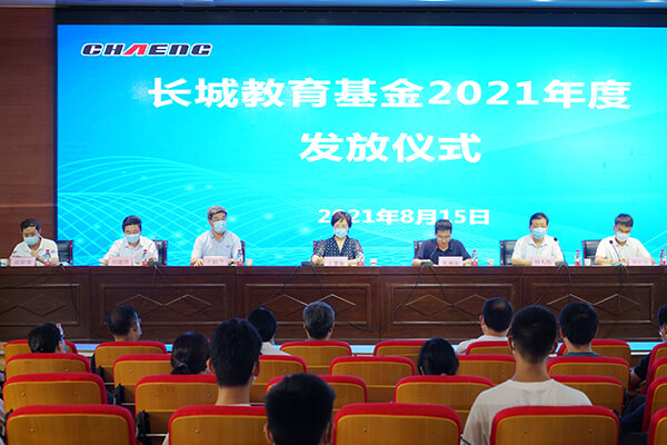 第四屆長城教育基金發(fā)放儀式在輝縣市第二*中學隆重舉行