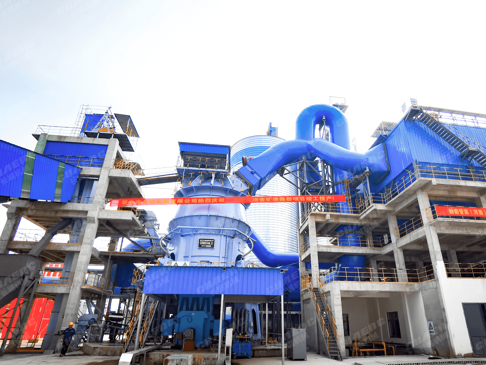 鋼渣立磨機投產